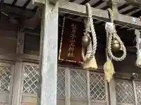 鷲子山上神社の本殿・本堂