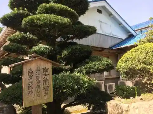 熊野那智大社の周辺