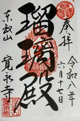 直書き
500円