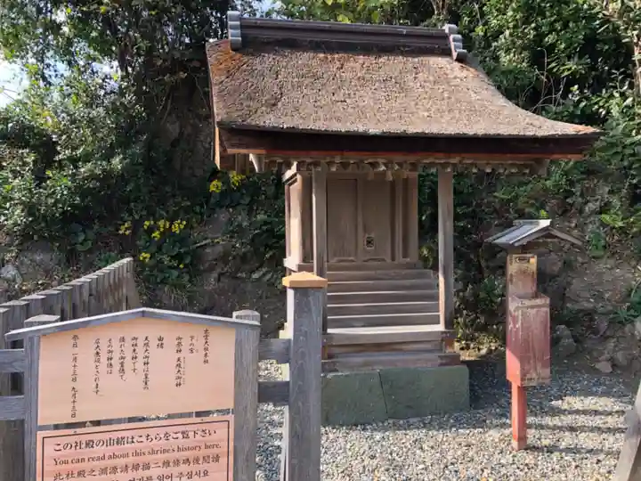 下宮(出雲大社末社)(島根県)