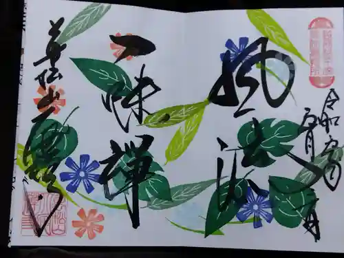 大安禅寺(福井県)