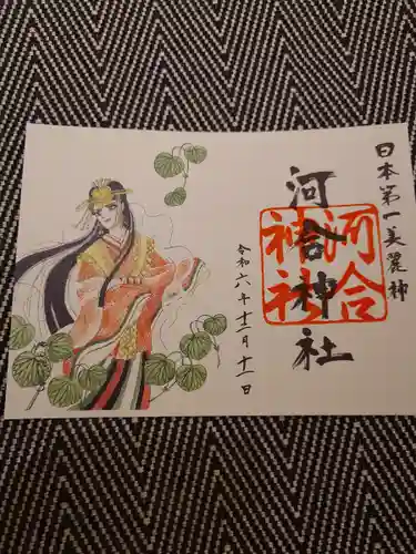 河合神社（鴨川合坐小社宅神社）(京都府)