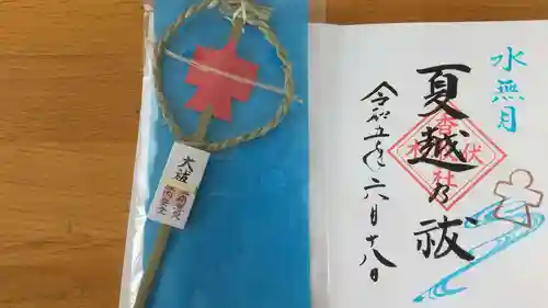 伏木香取神社(茨城県)