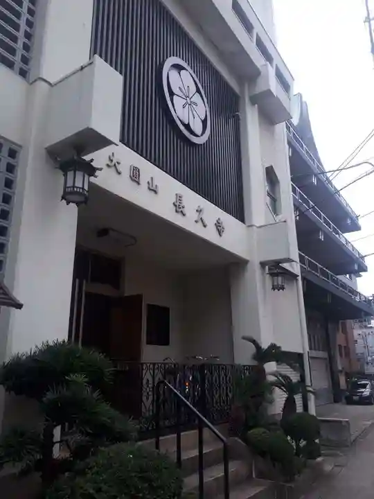 長久寺(大阪府)