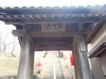 井ノ口出世観音(愛知県)