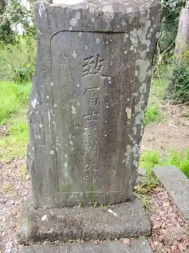 網戸神社のその他建物