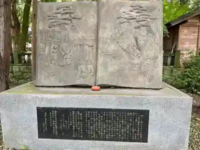 穂高神社本宮(長野県)