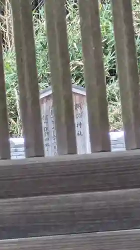 八幡神社(滋賀県)