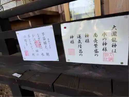 大滝神社(山梨県)