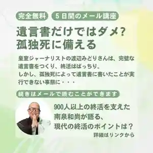 【公式】龍門院常楽寺(秩父札所十一番)(埼玉県)(2024年05月31日(金) 15時05分42秒投稿)