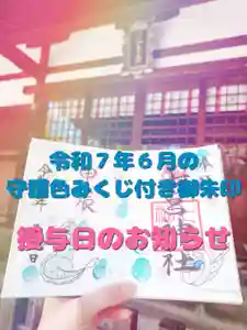 七宮神社(兵庫県)(2025年05月28日(水) 19時49分44秒投稿)