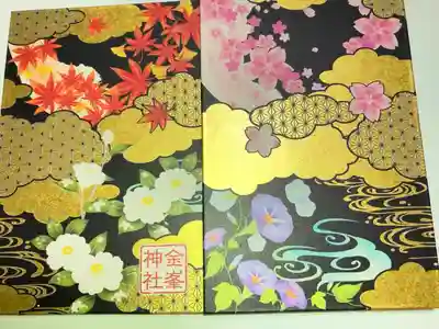 金峯神社様の御朱印帳