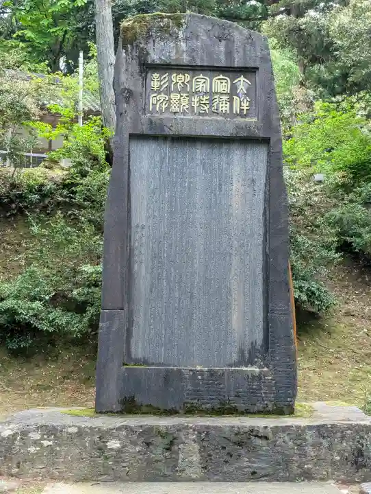 気多神社の{uncategorized: "未分類", other: "その他", undefined: "問題あり", building: "その他建物", grave: "お墓", sacred_gate: "鳥居", guardian: "狛犬", statue: "像", buddha: "仏像", history: "歴史", nature: "自然", garden: "庭園", animal: "動物", pagoda: "塔", temizu: "手水舎", mountain_gate: "山門・神門", sanctuary: "本殿・本堂", subordinate: "末社・摂社", art: "芸術", scenery: "景色", jizo: "地蔵", ema: "絵馬", goshuin: "御朱印", omikuji: "おみくじ", items: "授与品その他", amulet: "お守り", goshuincho: "御朱印帳", eats: "食事", festival: "お祭り", votive_dance: "神楽", shichigosan: "七五三参", wedding: "結婚式", experience: "体験その他", initially: "初詣", around: "周辺", anti_infection: "感染症対策"}