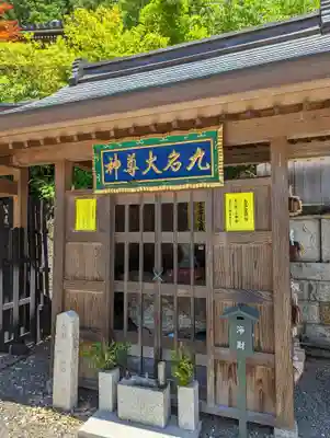 本圀寺(京都府)