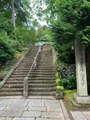 松尾寺のその他建物