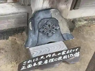 円政寺のその他建物