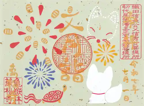 万松寺(愛知県)