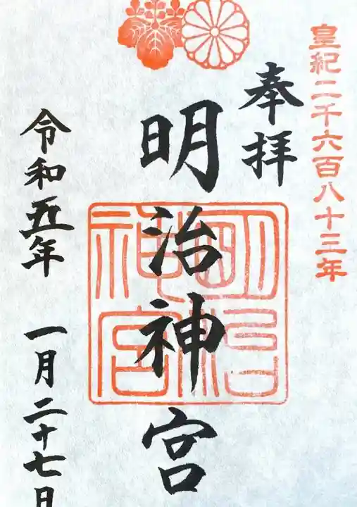 書置きで、目の前で日付けを入れて頂きました。