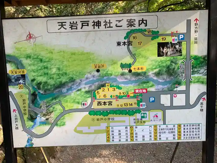 天岩戸神社のその他建物