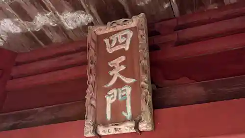 清水寺(千葉県)