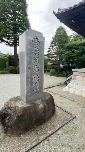 仏導寺(神奈川県)