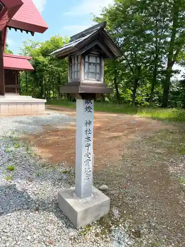 剣淵神社のその他建物