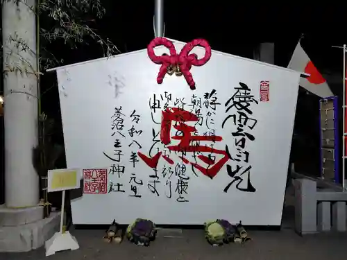 八王子神社(神奈川県)