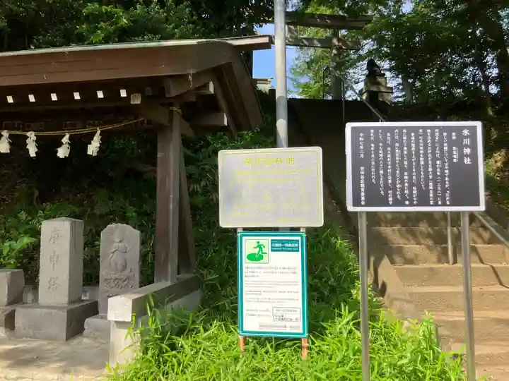 氷川神社(東京都)