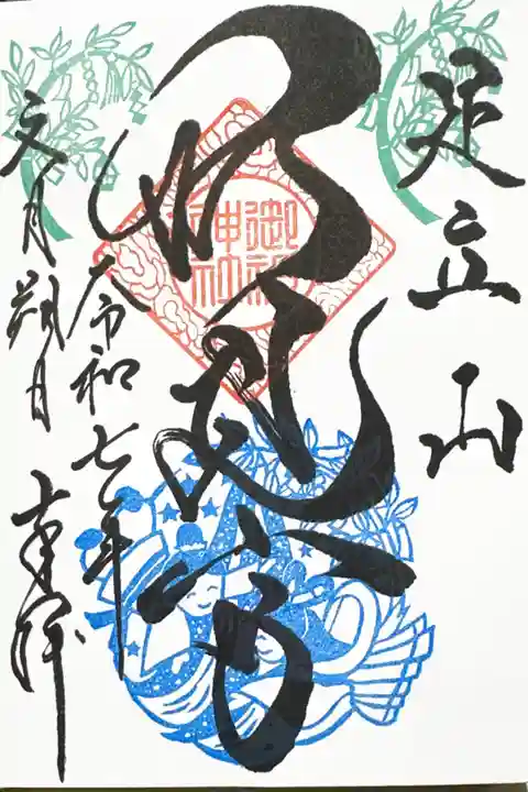 7月第一弾 季節の御朱印『七夕』