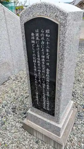 禅徳寺(北海道)