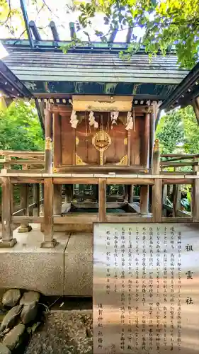 須賀神社のその他建物