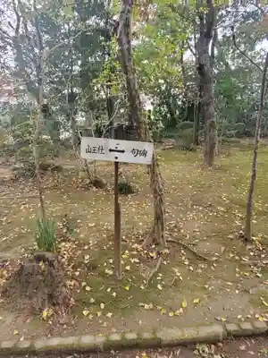 常光院のその他建物