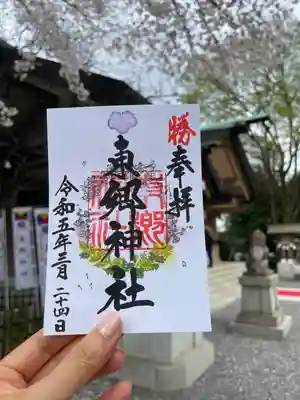 東郷神社(東京都)