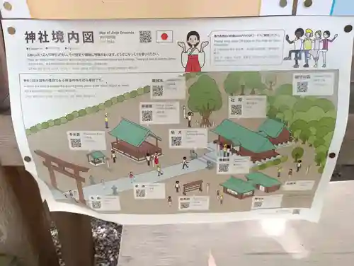 伊豆美神社(東京都)