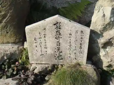福祥寺（須磨寺）の歴史