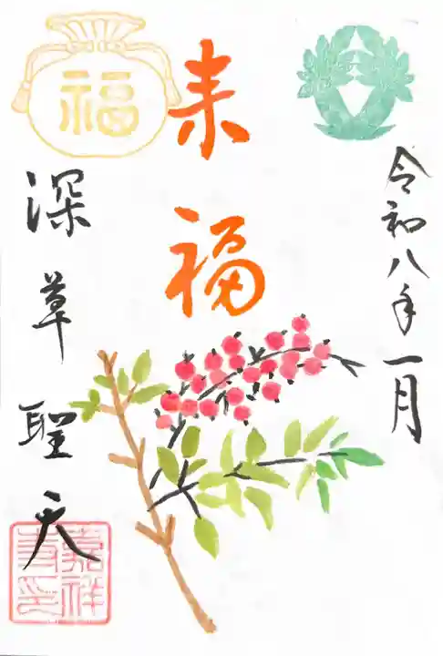 嘉祥寺の御朱印