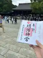 明治神宮(東京都)