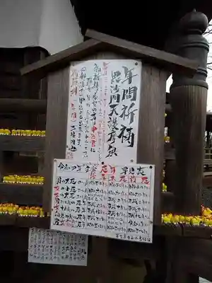 多聞院のお祭り