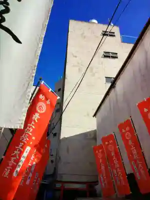 最上稲荷(東京都)