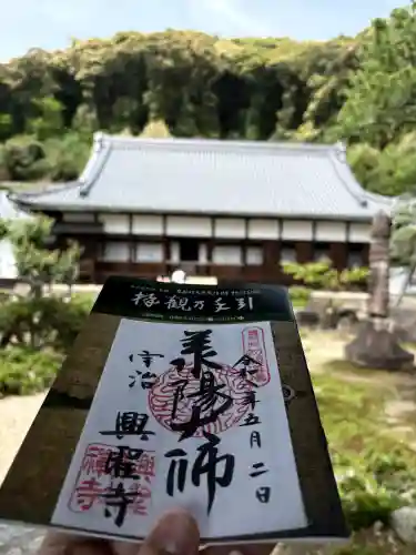 興聖寺（興聖寶林禅寺）の{uncategorized: "未分類", other: "その他", undefined: "問題あり", building: "その他建物", grave: "お墓", sacred_gate: "鳥居", guardian: "狛犬", statue: "像", buddha: "仏像", history: "歴史", nature: "自然", garden: "庭園", animal: "動物", pagoda: "塔", temizu: "手水舎", mountain_gate: "山門・神門", sanctuary: "本殿・本堂", subordinate: "末社・摂社", art: "芸術", scenery: "景色", jizo: "地蔵", ema: "絵馬", goshuin: "御朱印", omikuji: "おみくじ", items: "授与品その他", amulet: "お守り", goshuincho: "御朱印帳", eats: "食事", festival: "お祭り", votive_dance: "神楽", shichigosan: "七五三参", wedding: "結婚式", experience: "体験その他", initially: "初詣", around: "周辺", anti_infection: "感染症対策"}