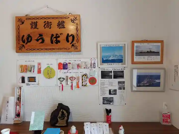 夕張神社(北海道)