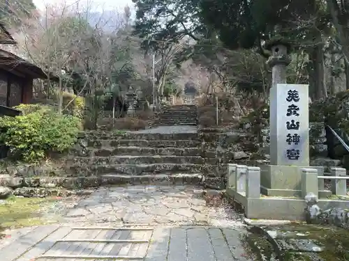 英彦山神宮(福岡県)