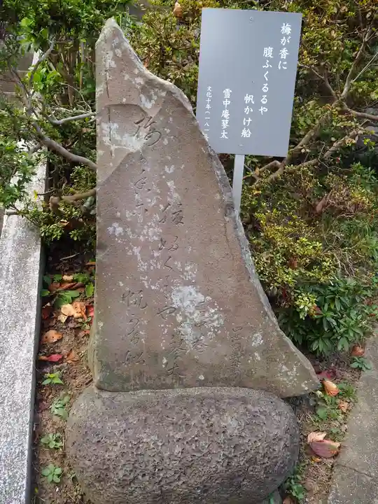 熊野神社(杉田・中原)のその他建物