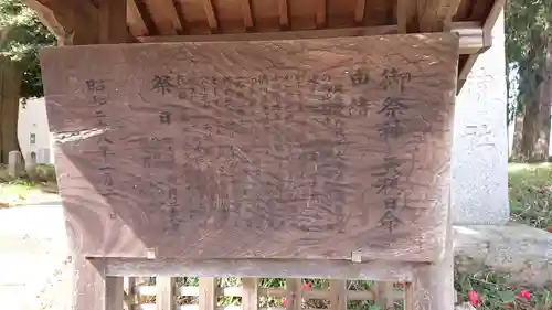 出雲祝神社のその他建物