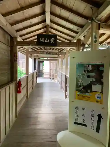 方廣寺の建物その他