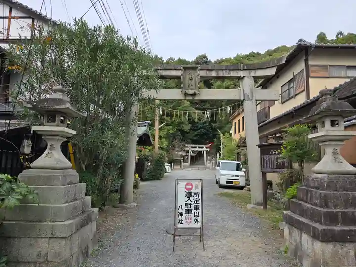 八神社(京都府)
