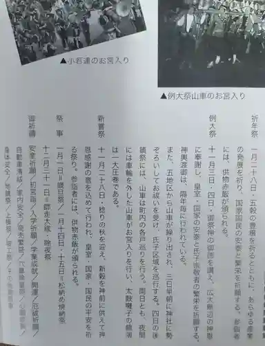 水雲神社(福島県)