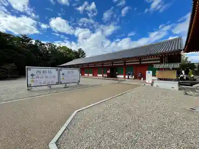 薬師寺(奈良県)