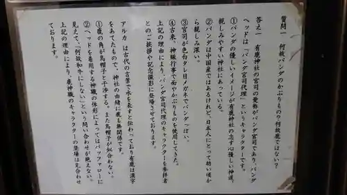 有鹿神社の歴史