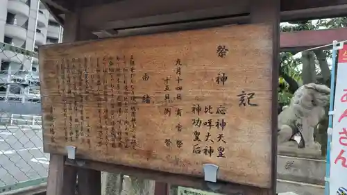 首途八幡宮(京都府)